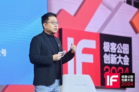 极客公园创新大会 2024,看 AI 变革如何增强人生 极客公园创新大会 2024,看 AI 变革如何增强人生图片