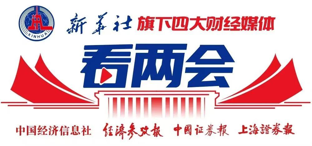聚焦金融“五篇大文章”｜普惠金融扩面提质 持续释放新动能——从全国两会看金融活水如何精准滴灌“千企万户”图片