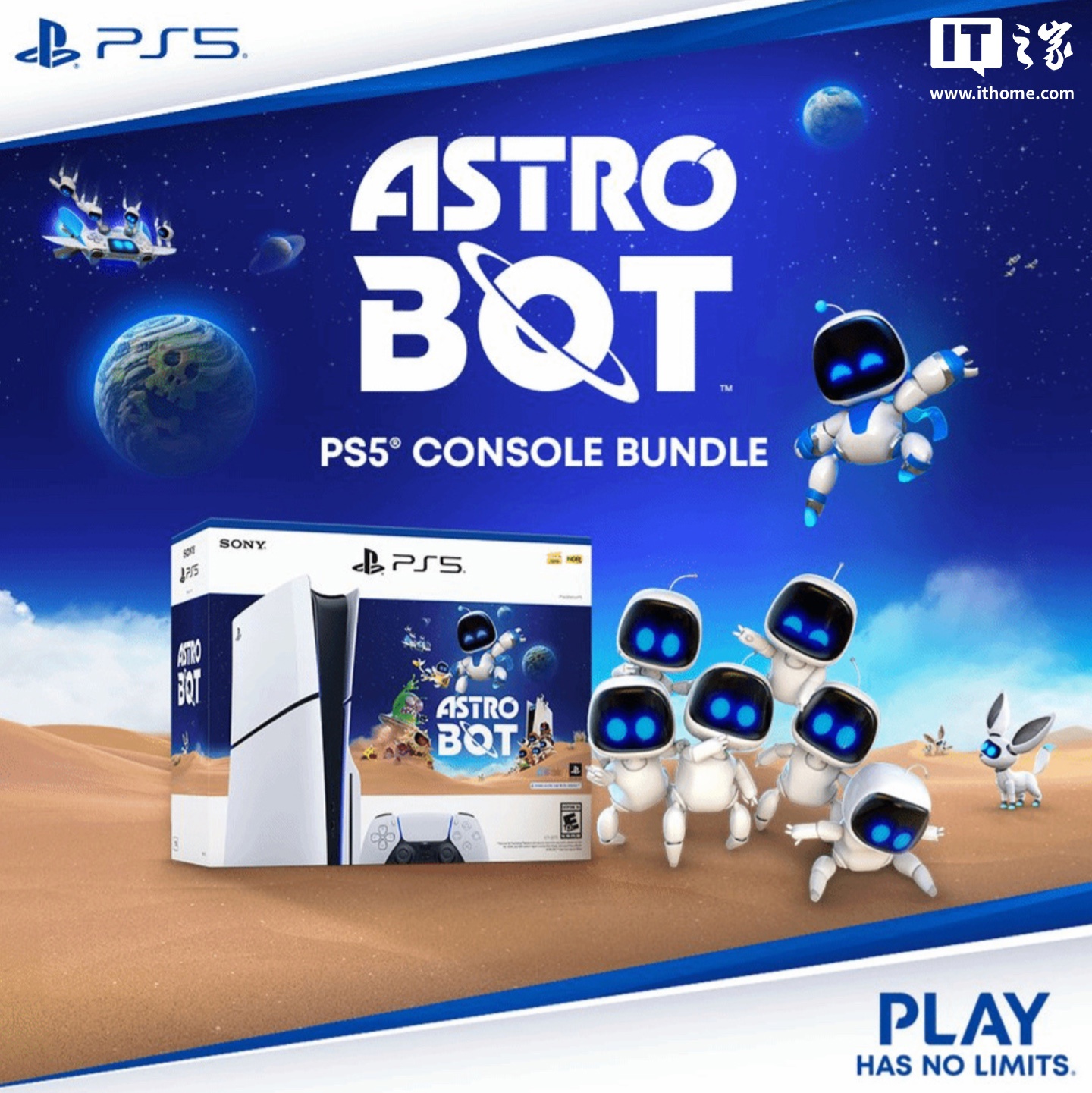 索尼推出 PS5 Slim 光驱版《宇宙机器人》同捆套装，但仅提供数字版游戏下载码图片