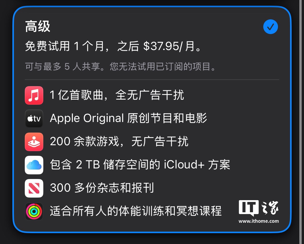 苹果海外 Apple One 高级订阅新增 Invites 应用创建邀请功能及 News+ Food 菜谱频道浏览权限图片
