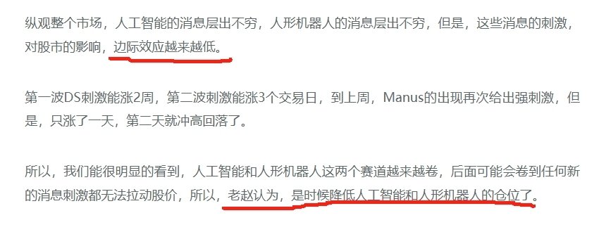 卷王DS题材全军覆没，机器人还能撑多久？图片