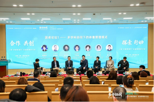 多方协作共筑健康体重管理生态图片