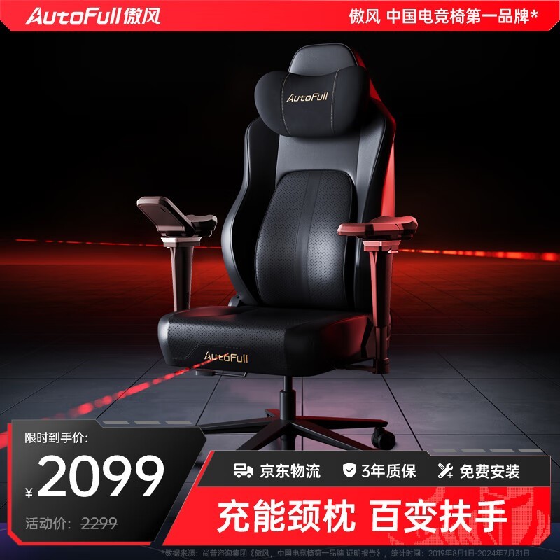 傲风机械大师M6四代电竞椅舒适性能人体工学设计图片