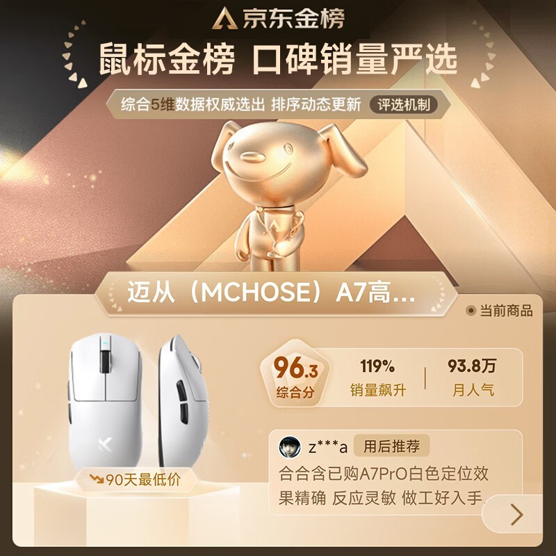 迈从A7 Pro三模鼠标黑色26000DPI高精度感光引擎图片