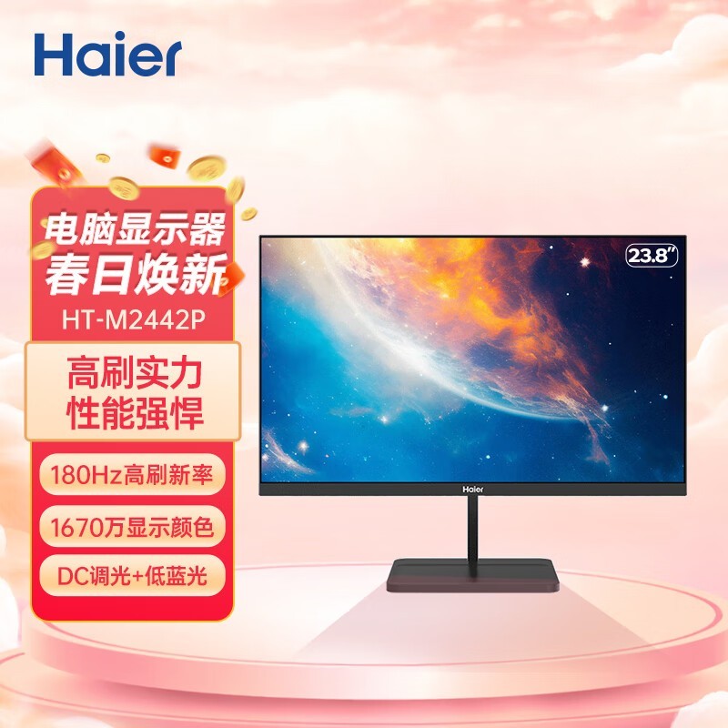 高性价比办公显示器海尔23英寸FHD显示器到手仅446元图片