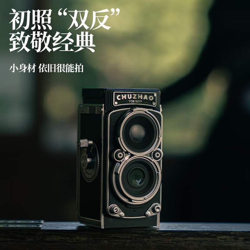 初照双反相机京东自营活动价219元 初照双反相机京东自营活动价219元图片