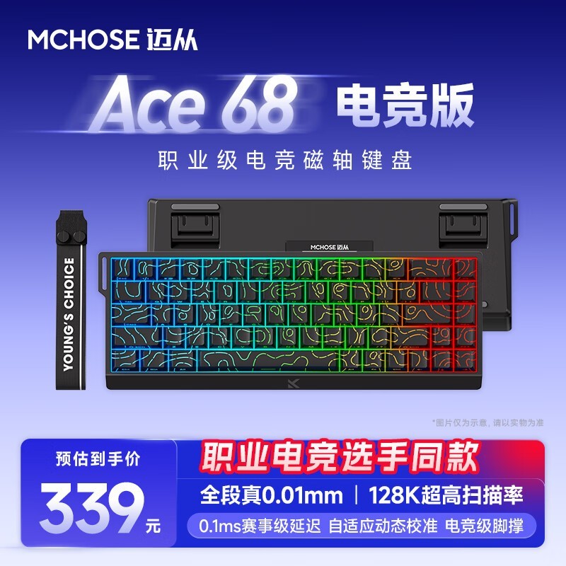 迈从Ace68电竞版机械键盘黑轴RGB灯效桌面焦点好价图片