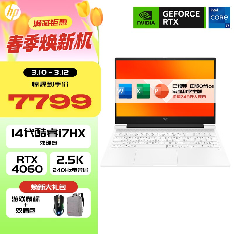 惠普光影精灵10 Victus 2024新品轻薄游戏本特惠图片