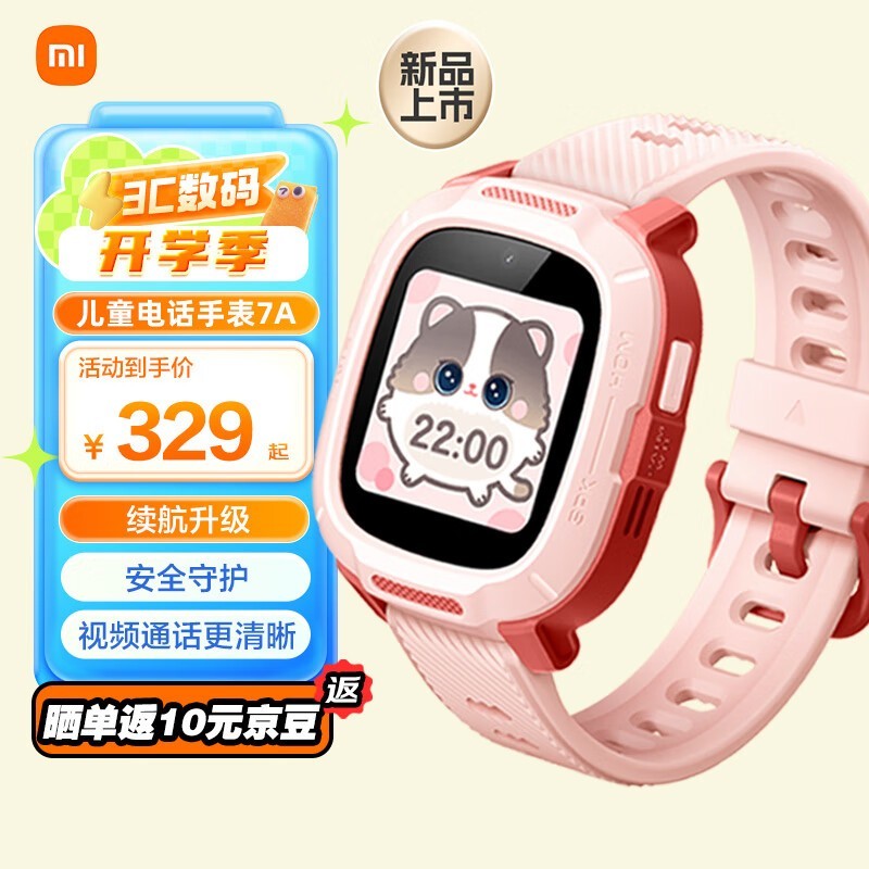 小米Xiaomi 7A 4G米兔儿童手表京东优惠价317元图片