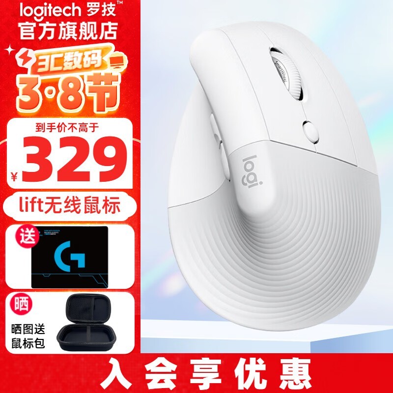 罗技Logitech Lift蓝牙双模无线鼠标舒适高效办公好选择图片