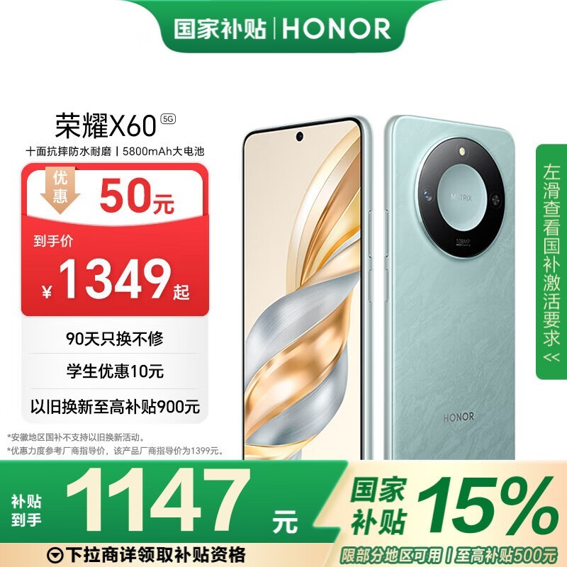 荣耀X60 8GB+256GB海湖青手机京东优惠价 荣耀X60 8GB+256GB海湖青手机京东优惠价图片