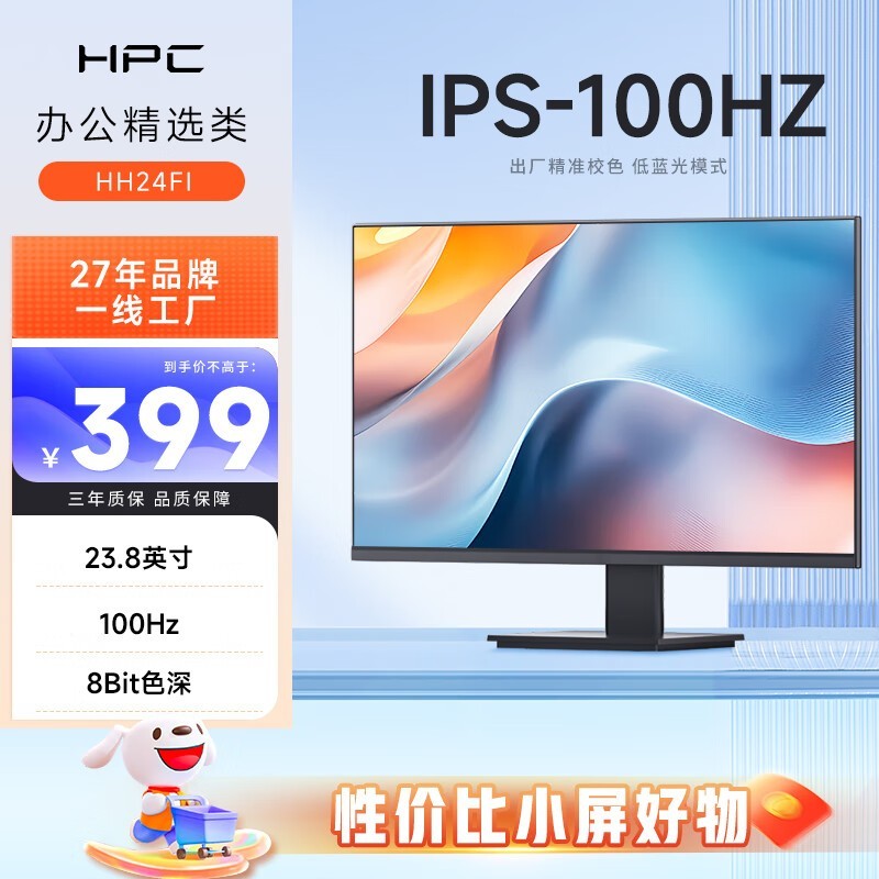 惠浦HH24FI显示器23英寸FHDIPS屏100Hz刷新率仅337元图片