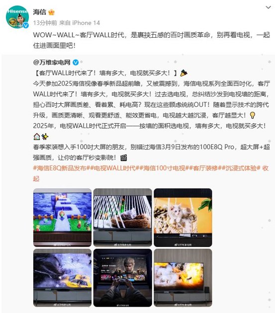 选电视买大的就对了：海信电视掀尺寸和技术双重风暴图片