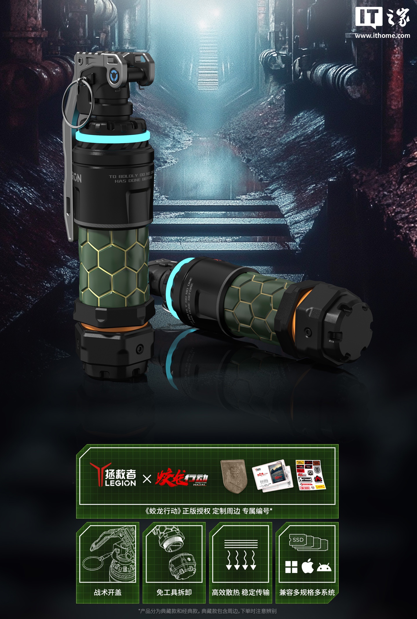 联想手雷造型“拯救者战术移动固态硬盘”开售，配 1TB SSD 售 799 元图片