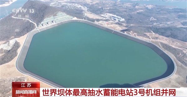 182.3米世界坝体最高！江苏句容抽水蓄能电站3号机组并网发电图片