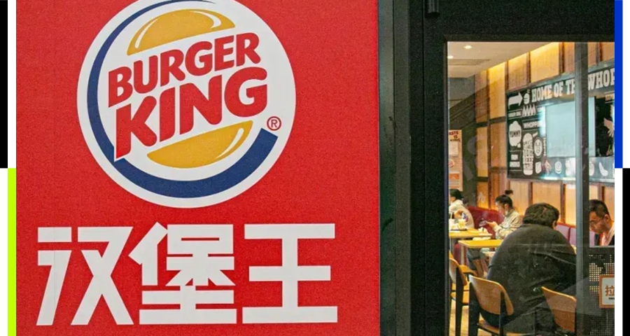 汉堡王中国「大换血」，能否成功「翻身」？图片