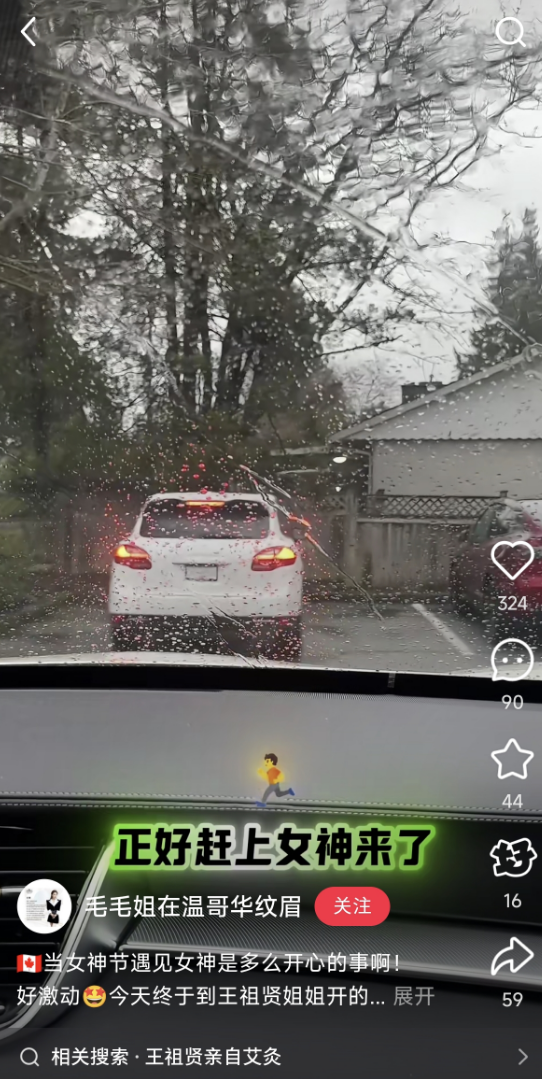 王祖贤开车上班画面曝光 驾驶14年前的白色保时捷卡宴图片