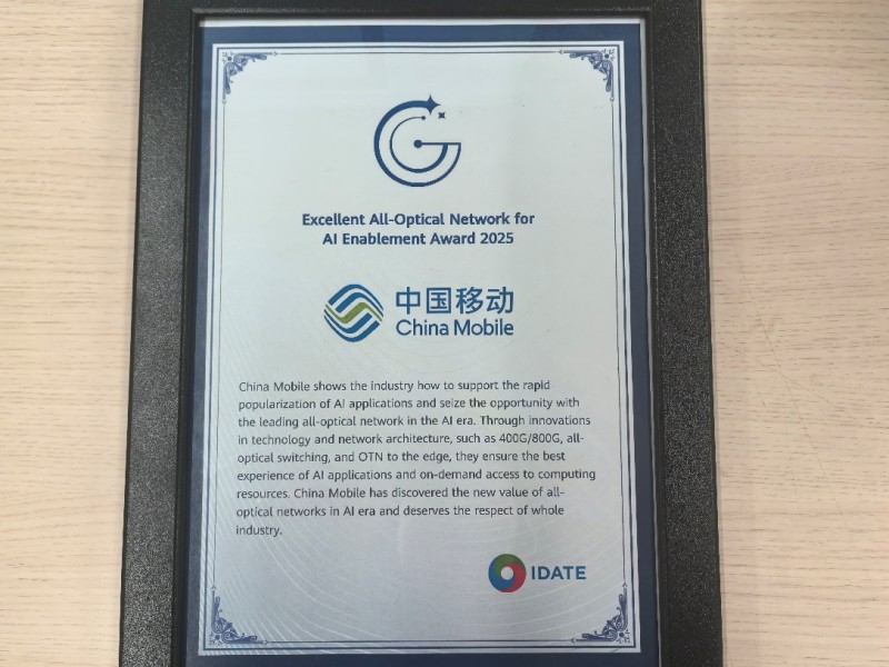 MWC 2025丨中国移动“九州”算力光网-400G骨干网荣获“全光网络引领与AI使能奖” MWC 2025丨中国移动“九州”算力光网-400G骨干网荣获“全光网络引领与AI使能奖”图片