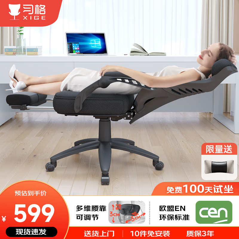 习格黑框黑网电脑椅，原价699现599图片