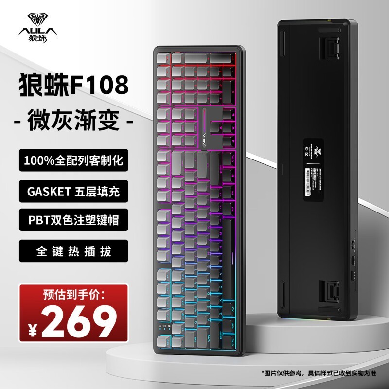 狼蛛108键三模机械键盘优惠价242元图片