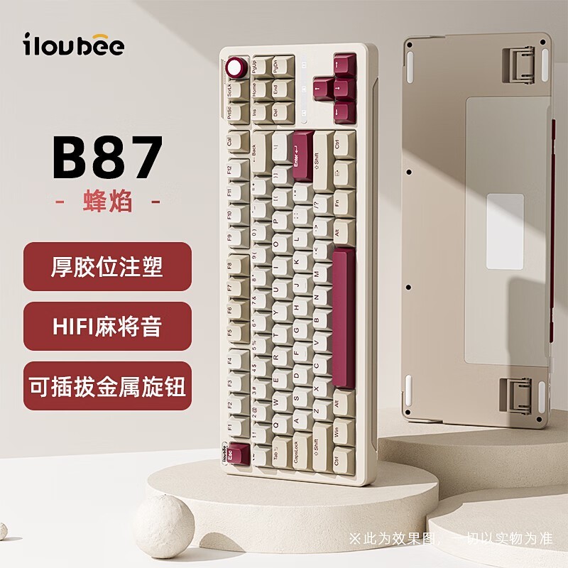艾卢比ilovbee B87三模机械键盘蜂焰配色206元到手图片