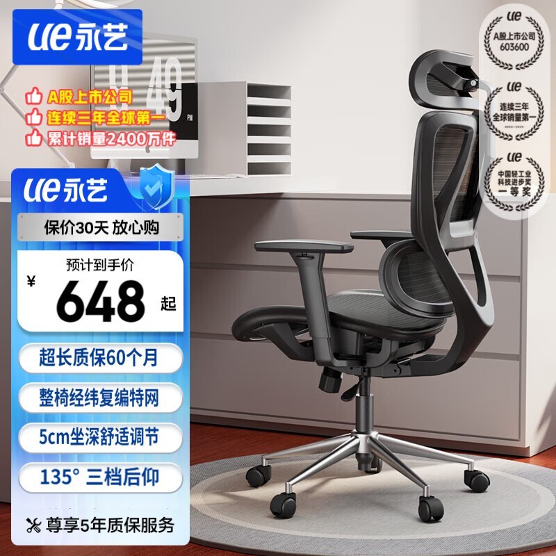 永艺沃克PRO电脑椅京东优惠,原价859现544.96 永艺沃克PRO电脑椅京东优惠,原价859现544.96图片