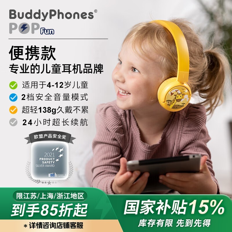 onanoff儿童耳机京东促销，到手价258元图片