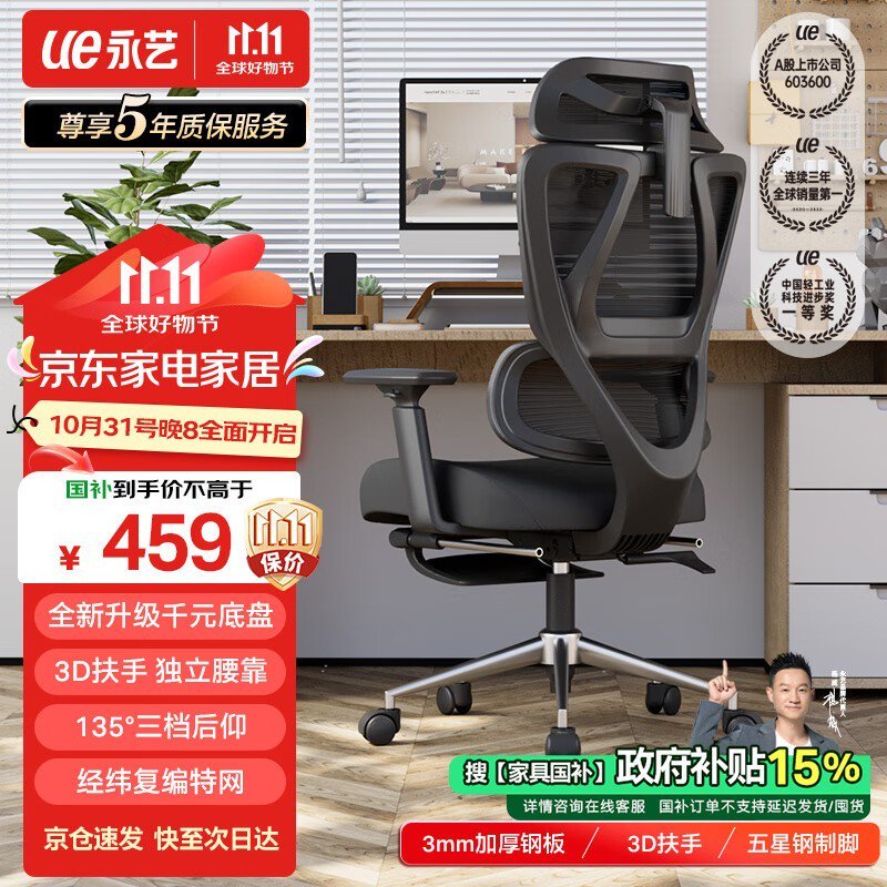 永艺MC-1151E沃克PRO人体工学电脑椅黑色带搁脚款限时优惠图片