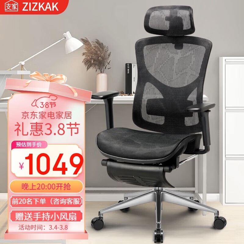 支家1606人体工学办公椅黑框黑网脚踏设计可躺京东促销图片