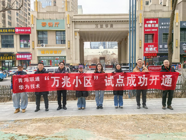 省内首个！青海联通率先完成重点场景万兆光网布局图片